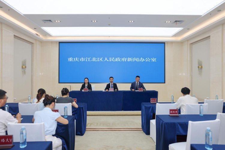 “重庆江北·潮好玩”旅游线路推广活动新闻发布会成功举行