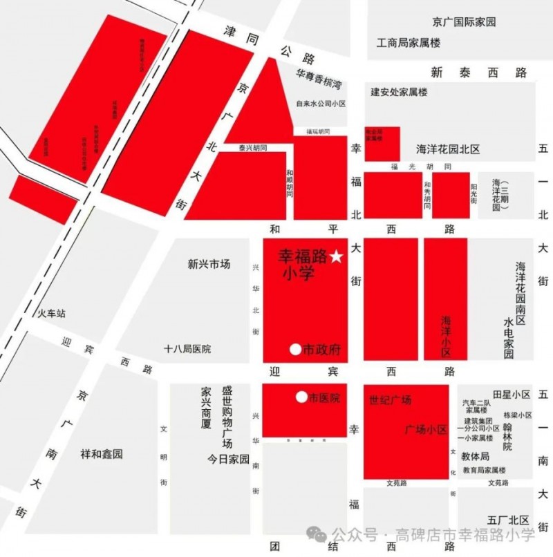 2025年高碑店中小学划片范围