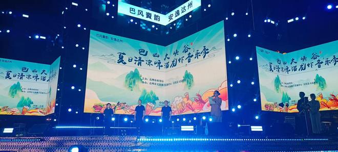 达州商务第23期夏日清凉啤酒龙虾音乐季隆重开幕