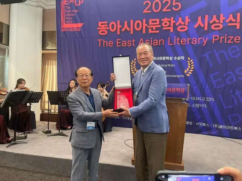 黄怒波长篇小说《珠峰海螺》获首届“东亚文学奖”