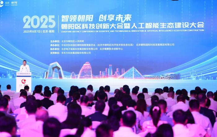 朝阳区全面推动人工智能应用，11个“人工智能+”示范场景亮相