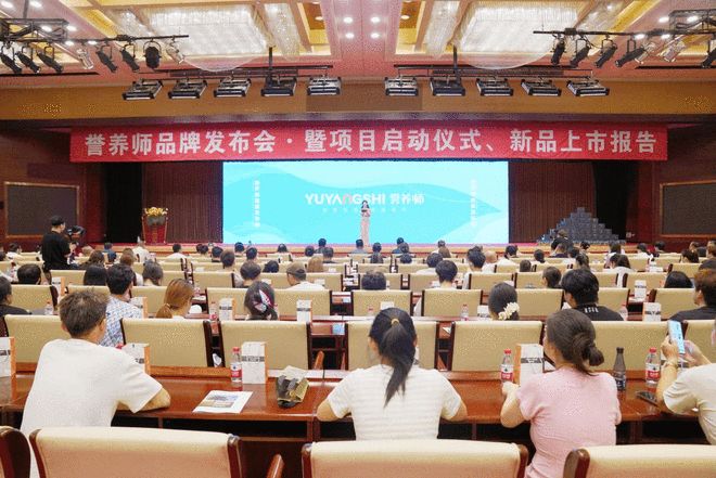 誉养师品牌发布会在廊坊成功举办