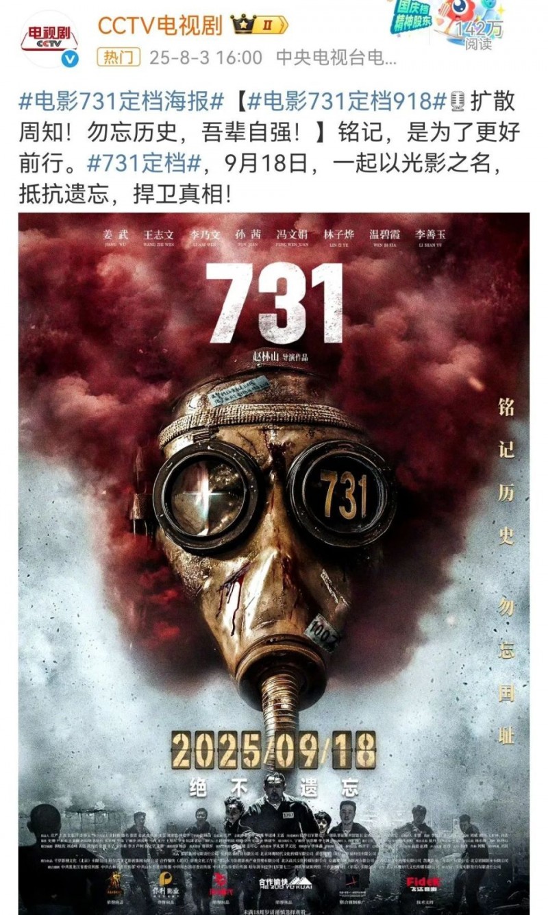 电影《731》定档！同题材电影大盘点，《南京照相馆》目前最佳