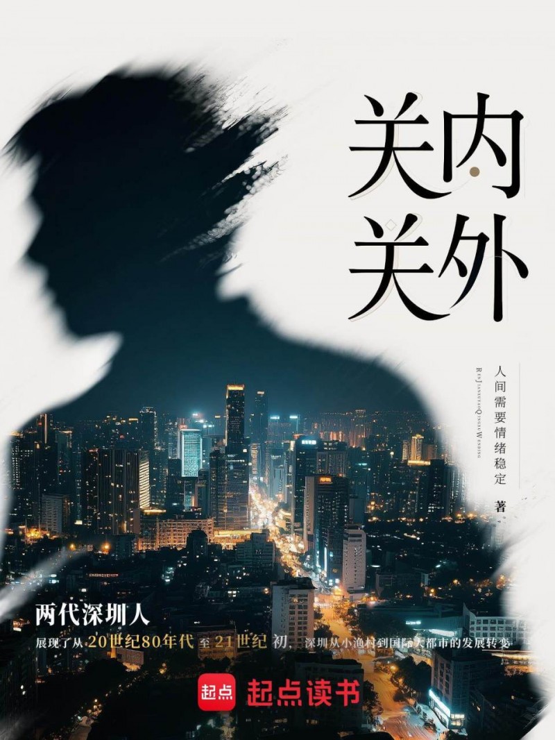专访85后网文作家“人间需要情绪稳定”：书写深圳人的精神志丨鱼眼·人物