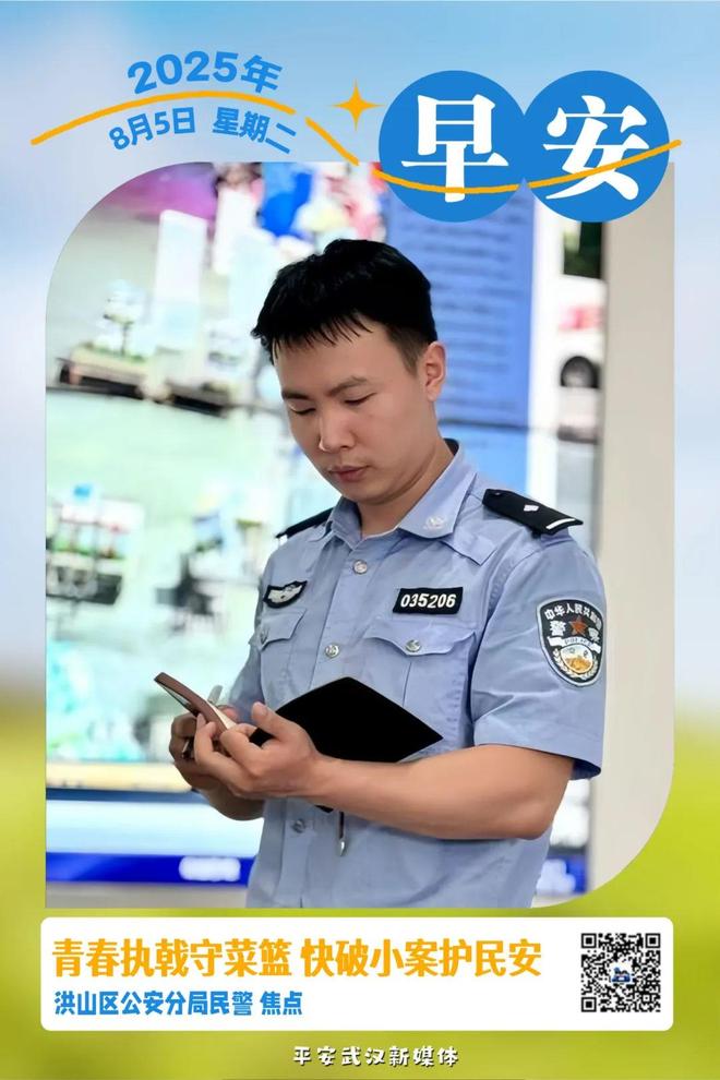 这支青警队守护华中最大“菜篮子”