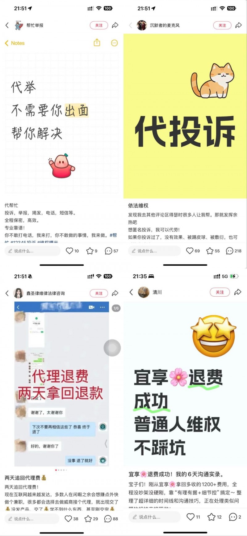 起底百亿代理维权黑产：伪造病例、恶意投诉反催收，有团队年砸“9位数”投广告