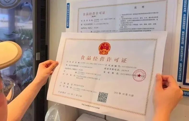 朝阳区成功办理北京首张“简单制售类”食品经营许可证