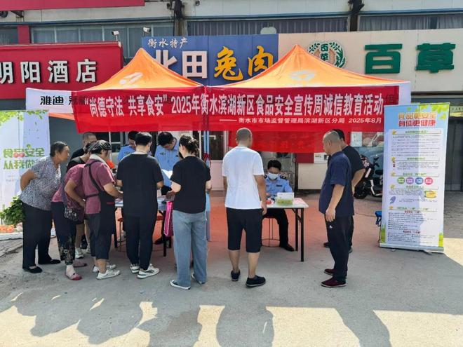 滨湖新区开展2025年食品安全宣传周活动