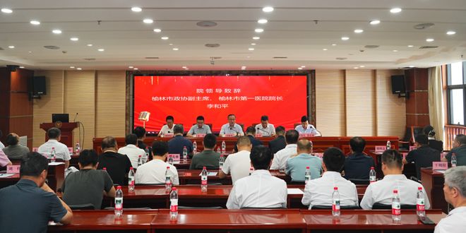榆林市胸外科专业质量控制中心成立大会暨胸外科质控培训会议在榆林市第一医院举行！