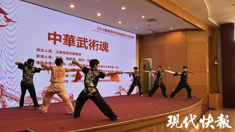 “期待交手交流！”苏台青年以武会友、同台秀绝活
