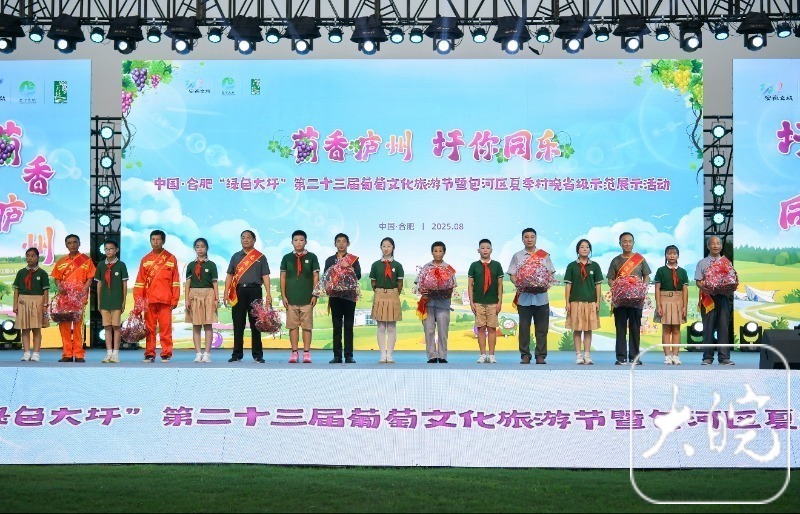 葡香满园等你来！合肥大圩第23届葡萄文化旅游节启幕
