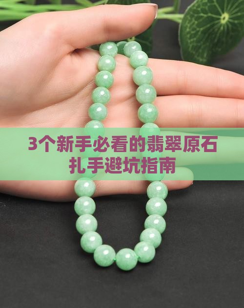 翡翠