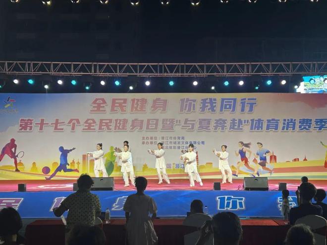 我市开展第十七个全民健身日主题活动