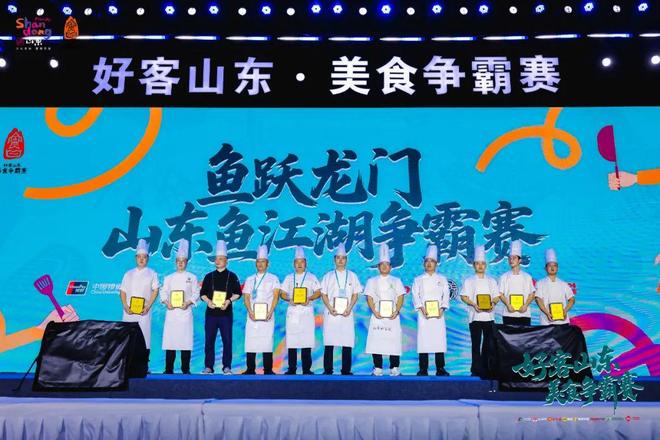 吃热山东