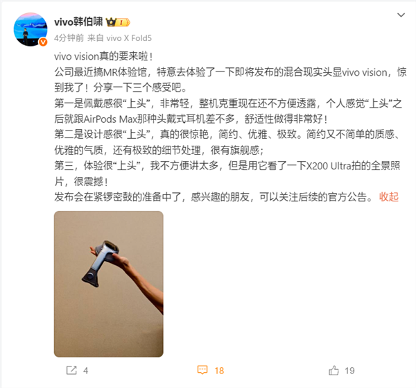 vivo Vision本月发布！国内手机厂商首款MR头显亮相