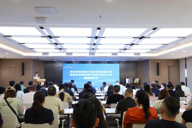 廊坊市新媒体行业协会分会暨固安县新媒体行业协会成立