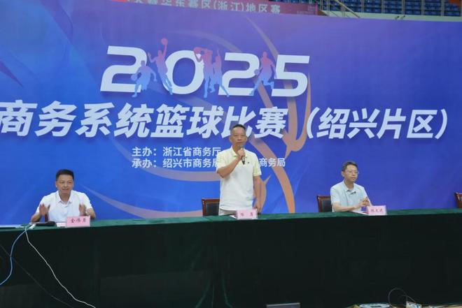 全省商务系统篮球赛火热开赛， 最新战报来了
