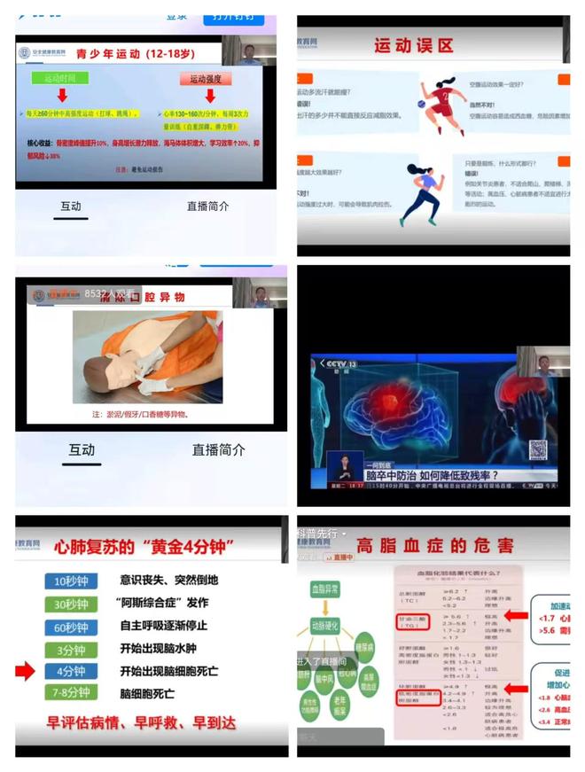 校尉营小学解锁“心脑疫苗”！35分钟训练掀健康革命