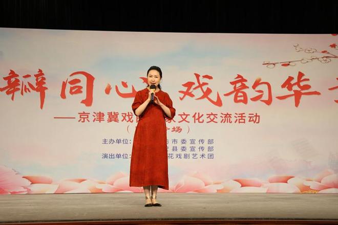 京津冀戏曲名家文化交流活动（固安专场）圆满举行