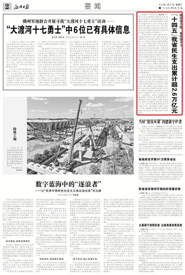 江西为何坚持17年做同一件事？答案藏在2.1这个数字里