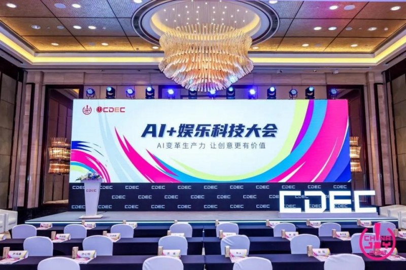 “AI变革生产力，让创意更有价值”——2025 AI+娱乐科技大会圆满召开 ｜ ChinaJoy2025