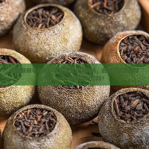 普洱茶两种类型