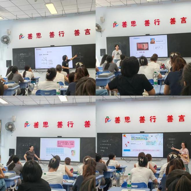 青年路小学万科分校暑期教师素养培训启航
