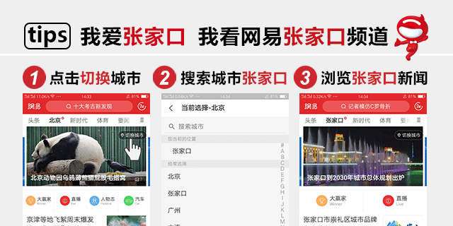 关于张北草原天路临时交通管控路线的通告