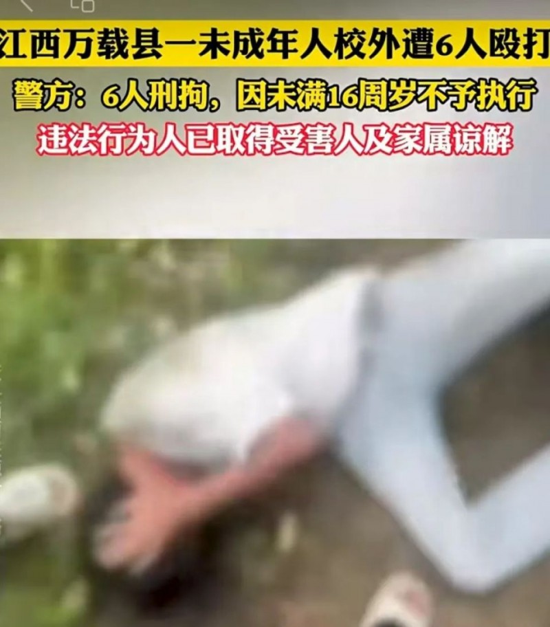 “我没16岁，欢迎报警”，未成年人保护不是霸凌的底气 ｜ 新京报快评