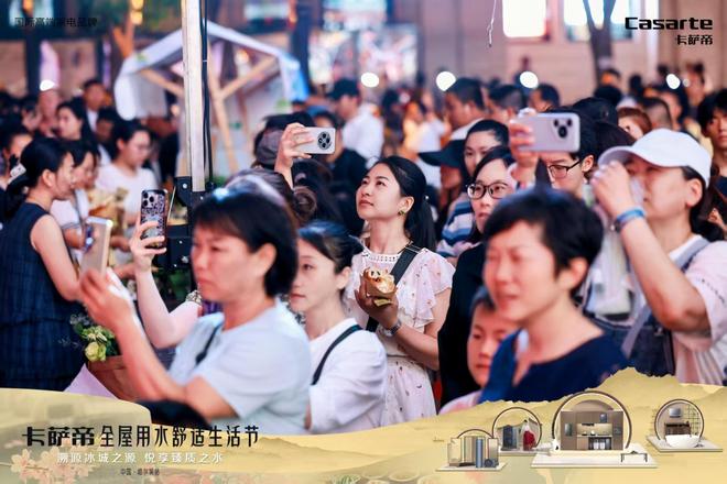 一城好水润非遗 卡萨帝水联网旗舰店落户哈尔滨