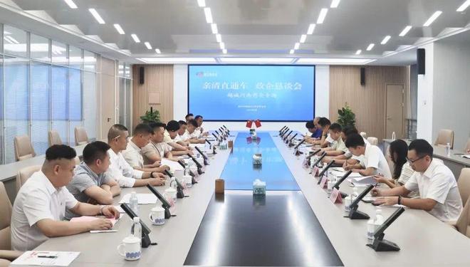 亲清直通车政企恳谈会：以亲清之桥助豫商发展