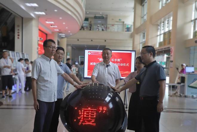 衡阳市中心医院“健康行 乐享瘦”减脂减重挑战赛火热启动
