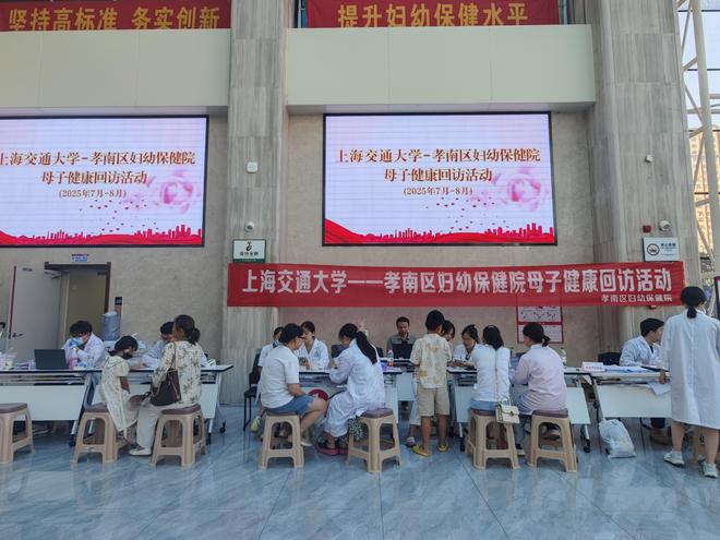 跨越十年的健康守护，孝南区妇幼保健院与上海交大联合回访项目圆满收官