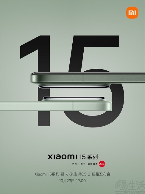 小米15系列新机外观揭晓，大量硬件配置信息公布