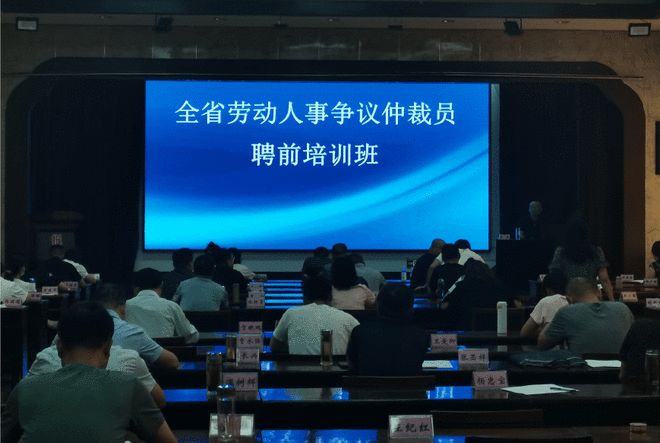劳动争议处理实践中劳动关系的认定：山西中诚律师事务所张鑫应邀为仲裁员进行法律培训