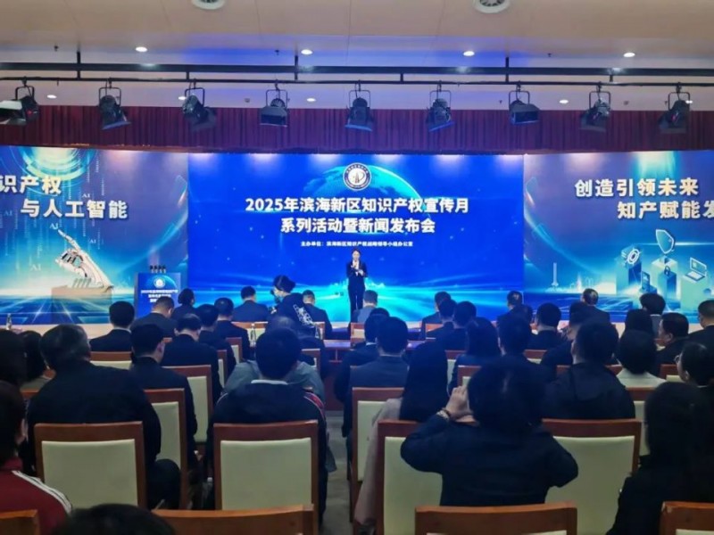 滨城织牢织密知识产权保护网