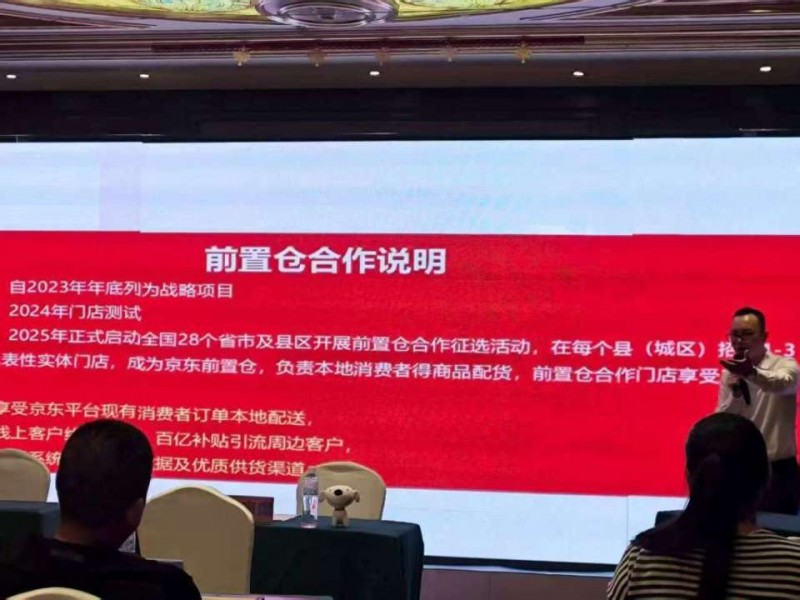 “京秒达”等被指冒知名企业招商并收数万元加盟费,多人称被骗报警维权