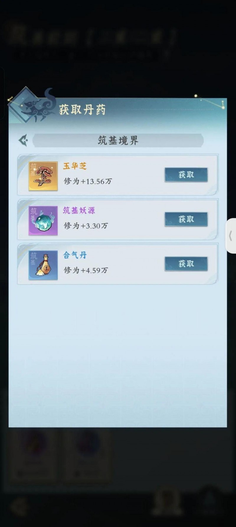 《问剑长生》新手攻略(极简版)