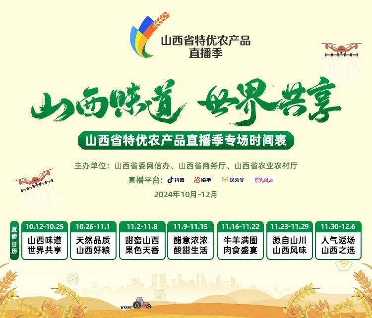 山西特色美食必吃榜!看看这些直播间