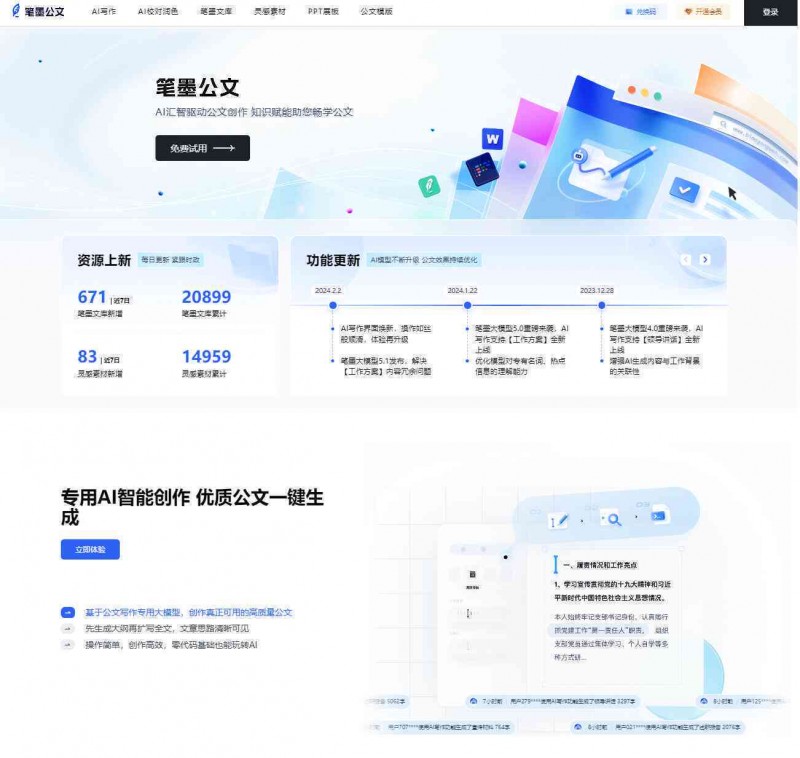 腾讯写作平台官方网站：文章创作、写作教程、资源共享一站式服务