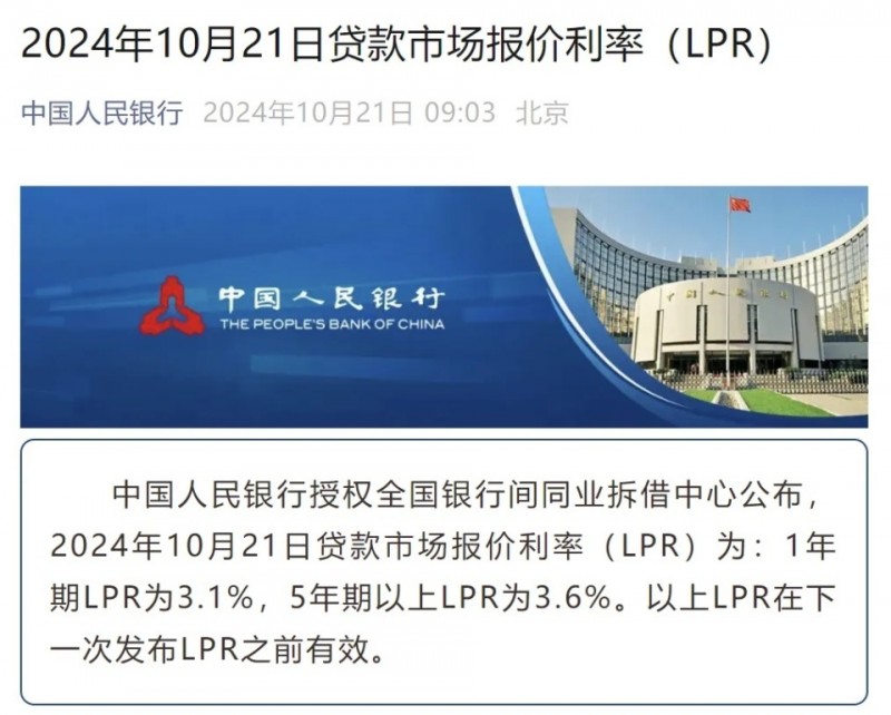 央行再降息!武汉最新房贷利率出炉!你的房贷能降多少?