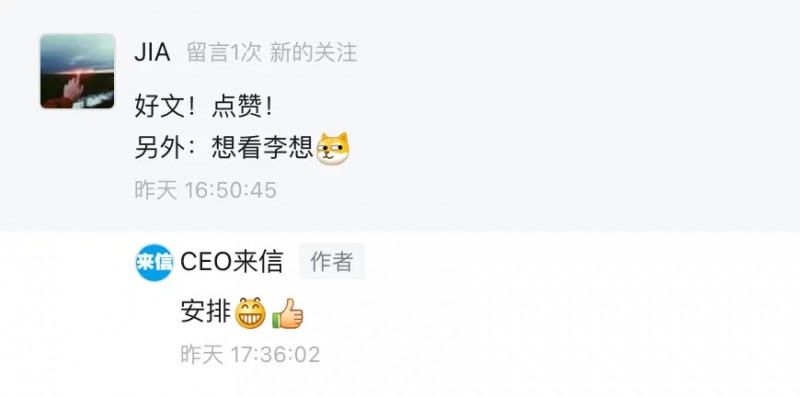 理想汽车创始人李想,河北石家庄人,17岁月入过万,造车后身价700亿元