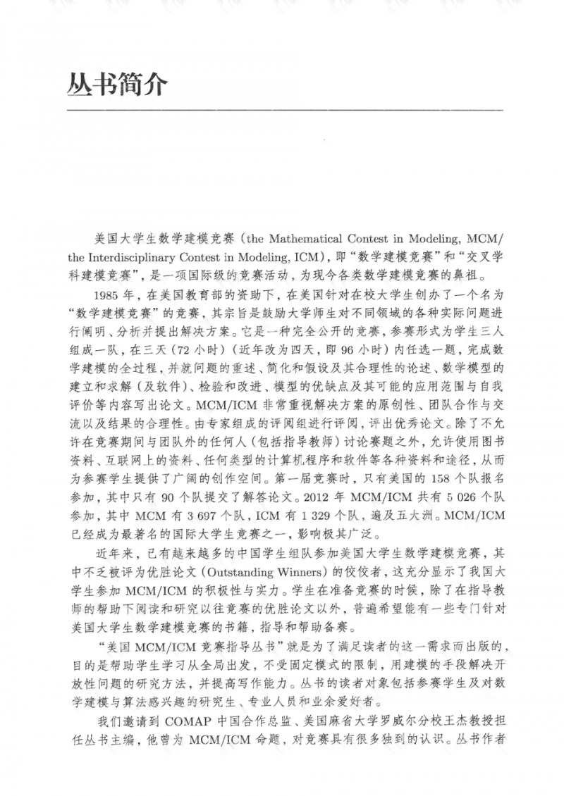 一站式大学生写作助手:论文发表、写作技巧、资源共享与互动交流平台 一站式大学生写作助手:论文发表、写作技巧、资源共享与互动交流平台