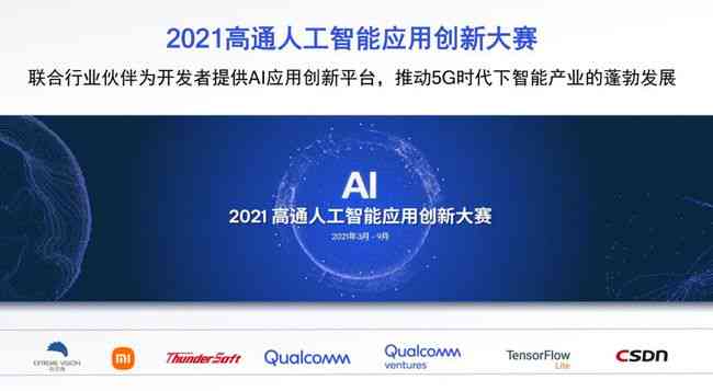 智慧赋能:越AI内容创作者