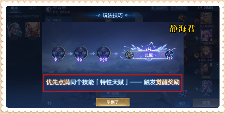 终极觉醒全网最有实用攻略,直接照搬就行,时装、回城100%可得