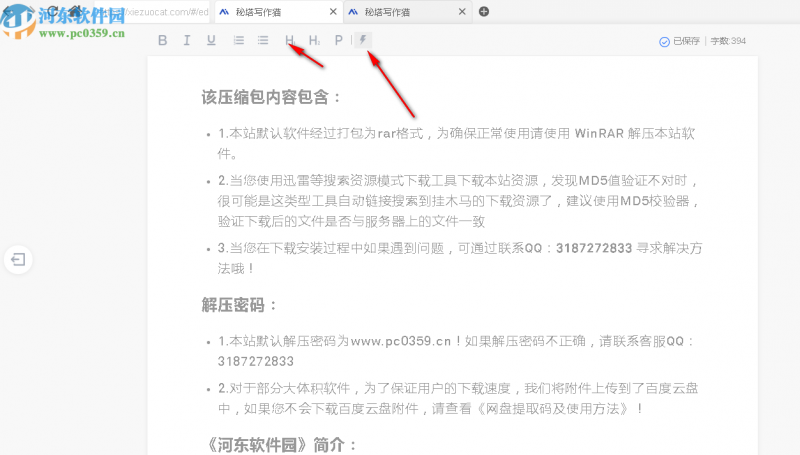 智能秘塔中文写作平台:热门在线推荐,免费文写作体验,专业文写服务 智能秘塔中文写作平台:热门在线推荐,免费文写作体验,专业文写服务
