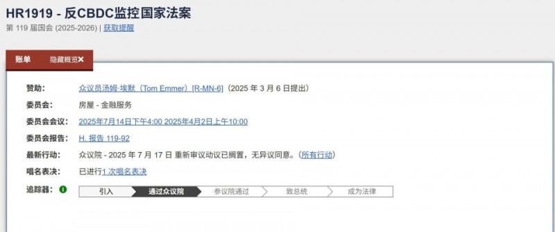稳定币大火的背后:中美数字时代的货币战争