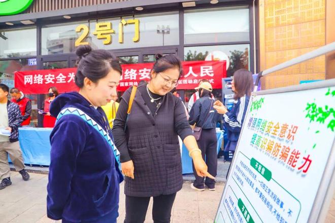 桥西区开展国家网络安全宣传周活动