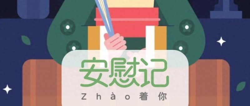 「算命」真的是，更适合中国宝宝的心理咨询吗？