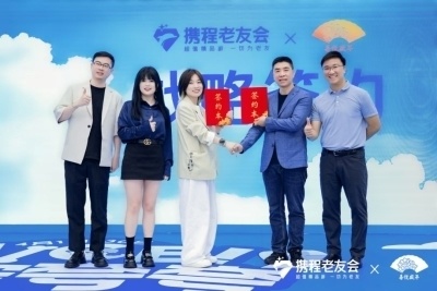 旅游+兴趣课堂：携程老友会x喜悦盛年，共赴银发文旅新时代